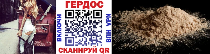 Героин хмурый  Гусев 