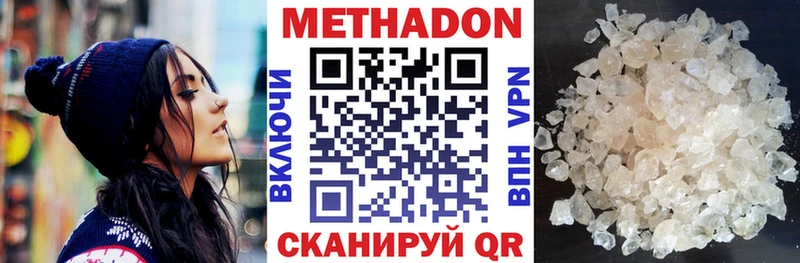 как найти shop телеграм МЕТАДОН VHQ Гусев