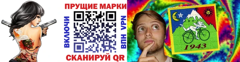 Марки 25I-NBOMe 1,8мг Гусев